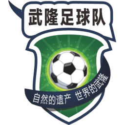 秀山毛尖队